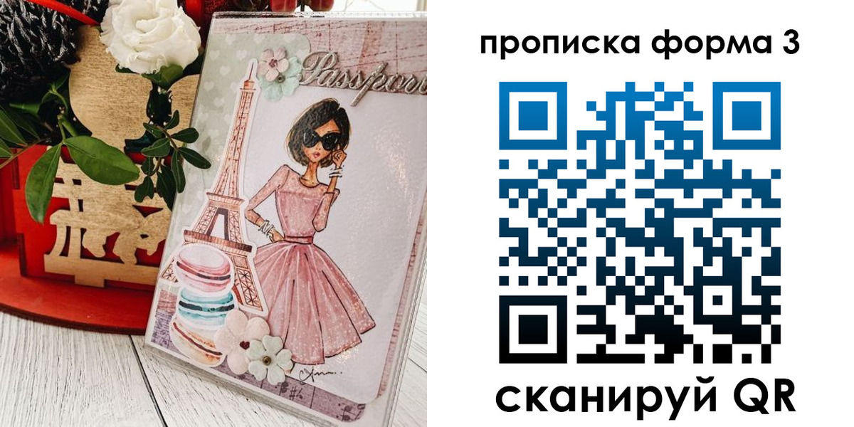 прописка гарантия в Волгоградской области